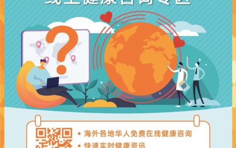語言不通就醫難？支付寶為海外華人提供免費問醫服務
