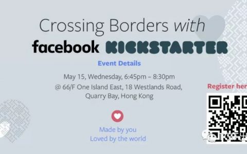 Facebook x Kickstarter出招表！5/15 FB 香港辦公室見
