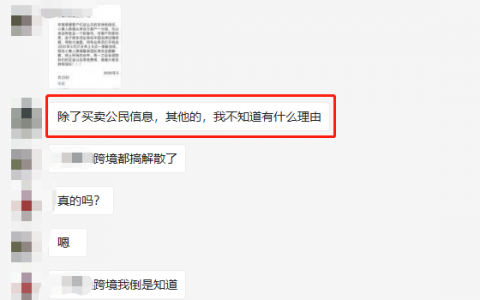 一夜之間銷聲匿跡，跨境服務(wù)商或面臨洗牌？