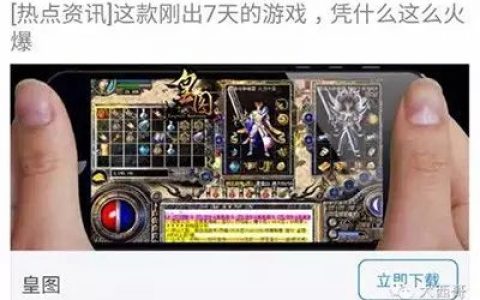 信息流廣告優(yōu)化做到這個水平，月薪30000有木有？