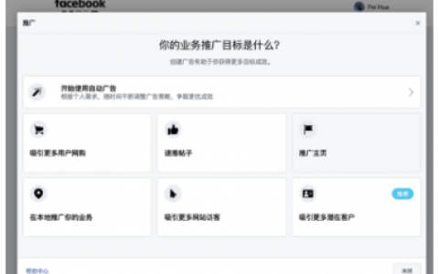 Facebook入門體驗！自助開戶工具“ OE 模擬帳戶”
