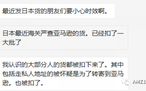 日本關稅逆算法來襲，賣家的生存空間還有多少？