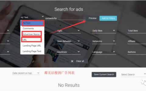 如何用adspy查看同行廣告？