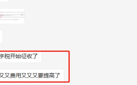 英國(guó)數(shù)字稅要賣家背鍋？這個(gè)國(guó)家的VAT還甩不掉？