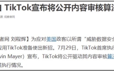 Tik Tok接連遭多國(guó)“封殺”，賣家會(huì)受到影響嗎？