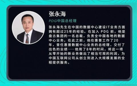 通過中國看東南亞，新入行者在數據中心行業的機遇與挑戰