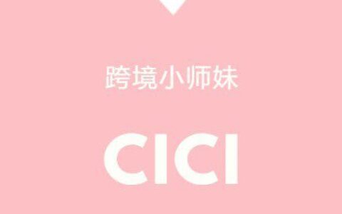 跨境廣告優化師薪酬與出路