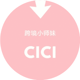 初創獨立站團隊管理與搭建丨出海筆記操盤手面對面精華