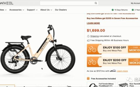 高客單價產品E-bike推廣策略（上）丨出海筆記操盤手面對面精華